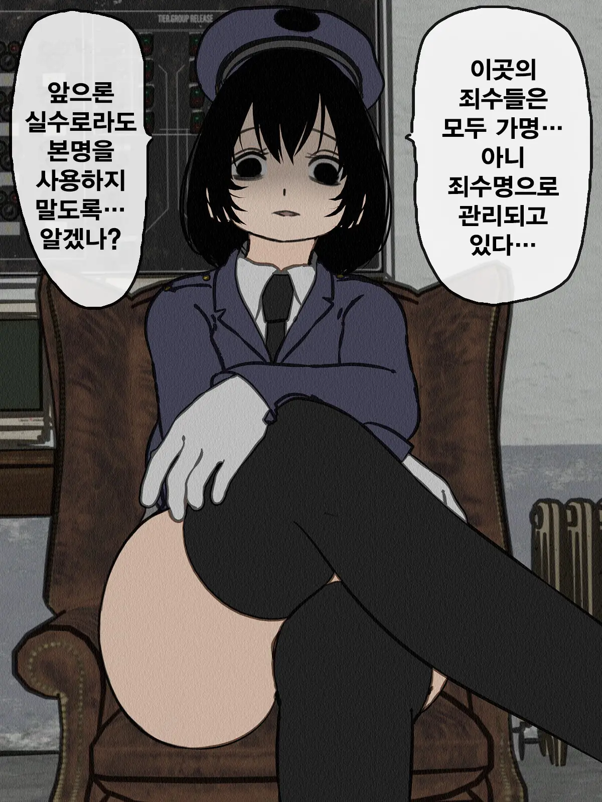Kangoku Omocha 2 ~Seishorigakari To Shite Joshi Keimusho Ni Shuukan Sareta Boku~ | 감옥완구 2 ~성처리 담당으로 여자 교도소에 수감되어버린 나~